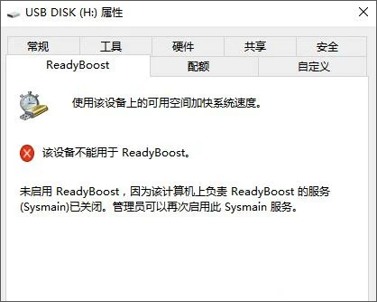 win10无法启用readyBoost怎么办? | excel无法启用宏怎么办