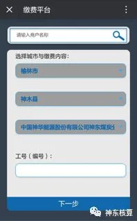 金蝶,员工,卡充值