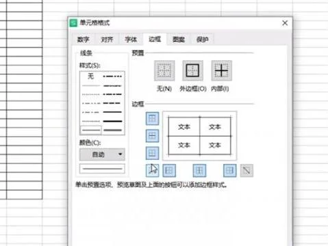 分割wps表格 | WPS表格把一个表格
