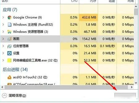 Win10系统任务管理器结束任务按钮