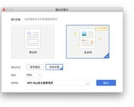 mac如何在wps签名