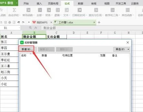 wps的表格控制word | 控制wps表格