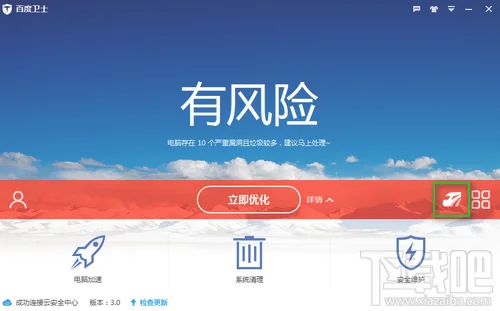 百度抢票宝软件怎么用
