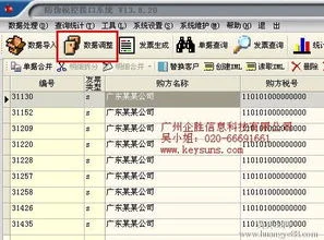 税控接口金蝶 | 发票清单怎么导入