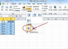 在wps中如何做出立体球