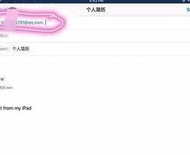把ipad上的wps文档上传到电脑 | 把