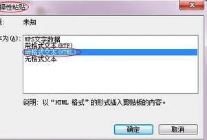 wps中复制的编号保持原样 | Word复