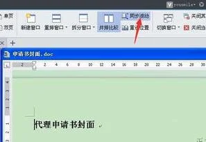调整wps文档位置 | wps中调整表格