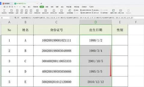wps中用身份证号提取出生月 | wps表格在身份证号码中提取出生年月