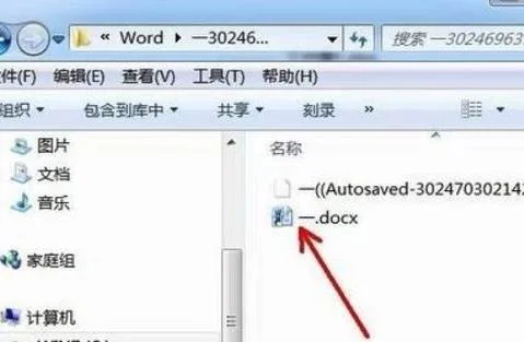 找到wps忘记保存的文件 | WPS文档