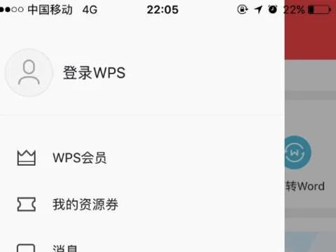 wps设置指纹解锁 | wps签指纹