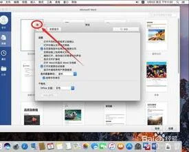 mac版wps如何编辑