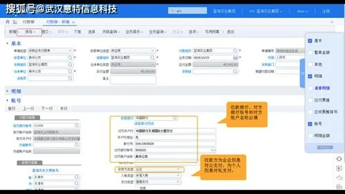 金蝶云网上银行能否连接 | 网上银行的麻烦