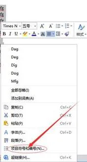 wps在每段第一行加编号 | 在word文