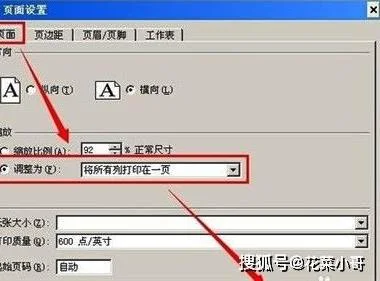 wps新建a4表格 | wps中将页面设置