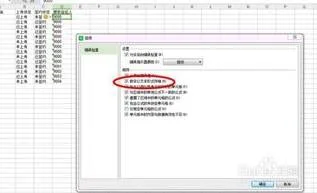 手机wps去掉表格中的倒三角 | 取消