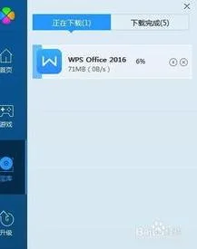 升级电脑中的wps | 将word升级为WP