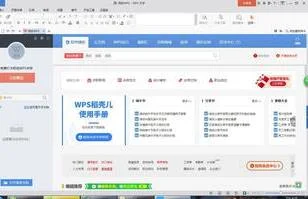 用wps做单行 | wps演示移花接木让双行标题变单行