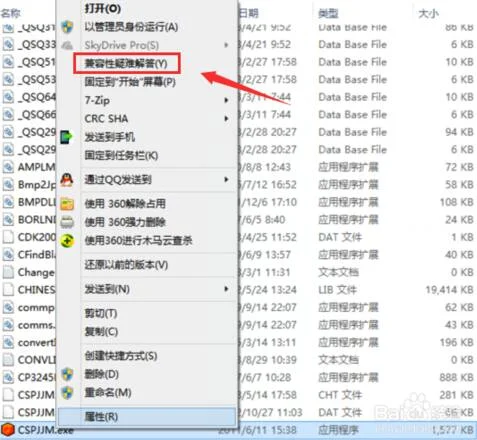 Win10软件不兼容怎么办？ | win10系