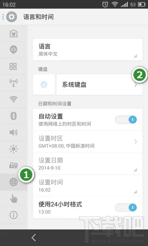 魅族Flyme怎么切换九宫格输入法