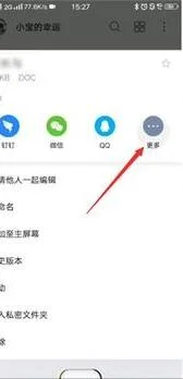 qq文件发到wps | 将从电脑qq传到手