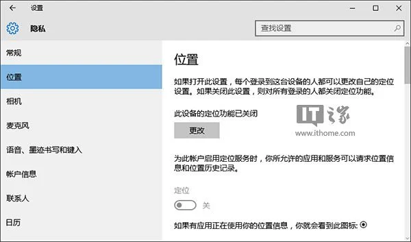 Win10系统怎么打开定位服务的解决办法 | win10关闭定位在哪里设置