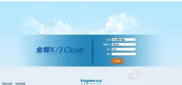 金蝶k3星空云 | 金蝶k3cloud与金蝶K3wise有什么区别?