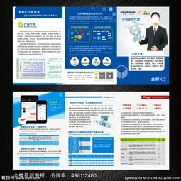金蝶kis云桌面注册机 | 怎么注册金