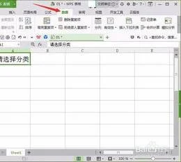 wps中快速下拉到底 | 在wps表格中