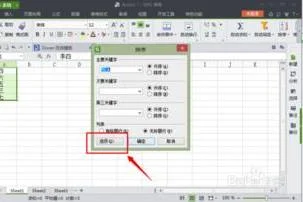 wps进行首字母排序 | WPS表格中,按首字母顺序排列,操作