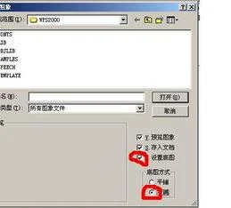 WPS背景如何铺满整个文档