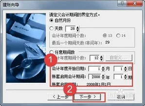 建账,金蝶,迷你版,kis