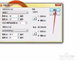 wps中ppt调整显示比例 | WPS中的PP