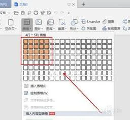 wps合并文档表格 | wps合并两个表格