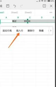 手机wps给表格加行 | 在手机WPS表