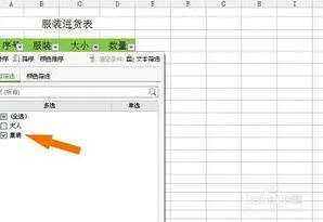 wps表格中将筛选消除 | WPS取消自