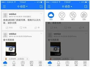 之家,金蝶,功能,APP