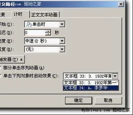 wps中动作运用 | WPS利用动作路径效果做单选题