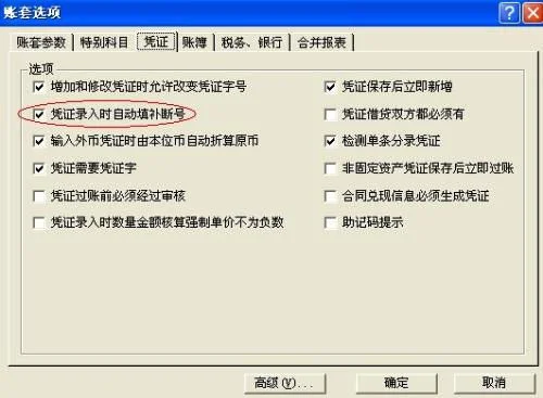 金蝶模式凭证更改 | 财务金蝶软件