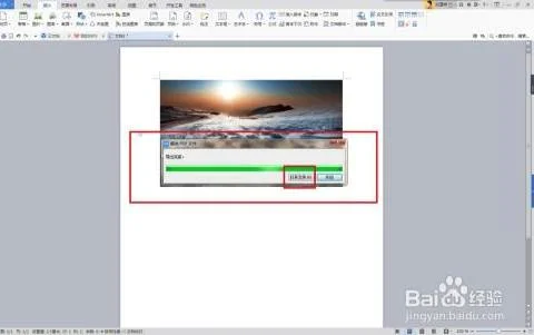 手机wps如何将转为pdf