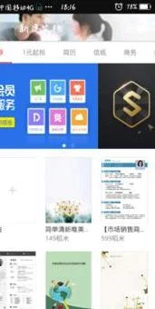 手机wps截全图 | wps手机版xls截图