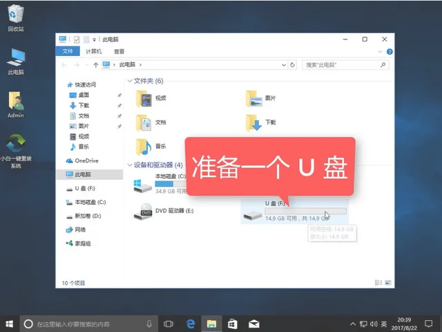 Win10系统怎么操作iso刻录到u盘？