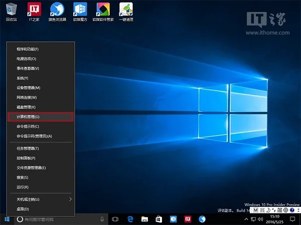 Win10系统小号不想被人看？教你两招解决