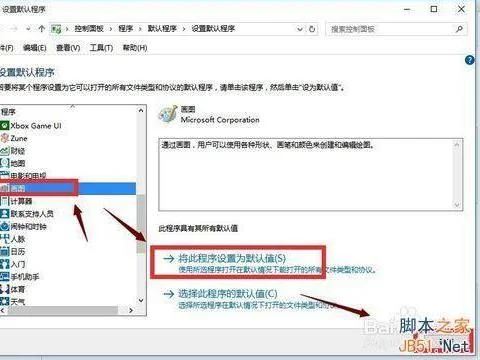 改变电脑默认wps | 把wps设置为电