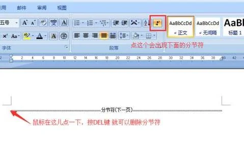 wps里用了分页符后把空白页删了 | 