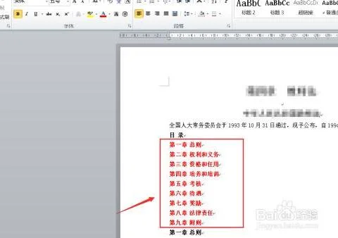 wps保持原格式粘贴 | wps中复制文