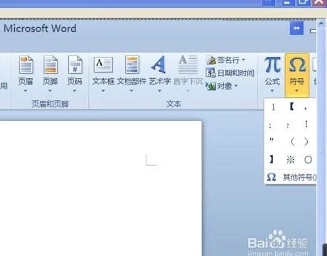 如何在wps添加带圆圈的数字