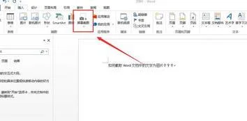 手机截取WPS文档 | wps手机版xls截