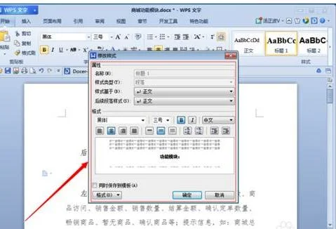 wps多选目录 | wps的目录选第目录一个字目录就全选中了