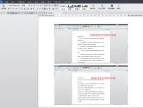 wps删除图样式与下一行文字的空格 | wps文字删除空格